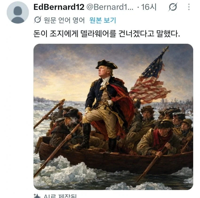 트럼프 각하의 업적 모음 - 이미지 6