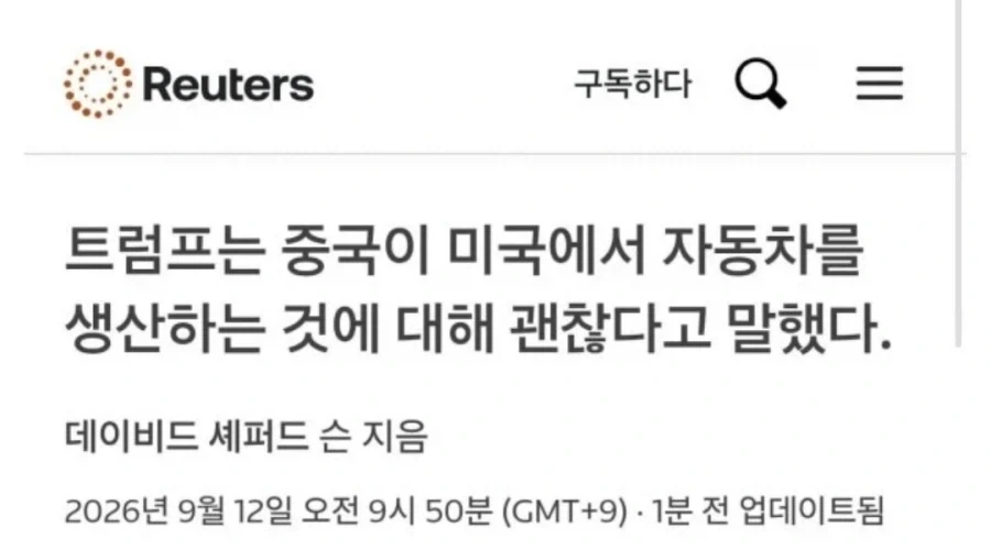 ??? : 아 중국 자동차 기업들 살려야쥬