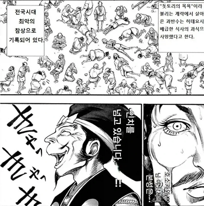 도요토미 히데요시가 엄청난 스타가 되어버린 전투...jpg - 이미지 4