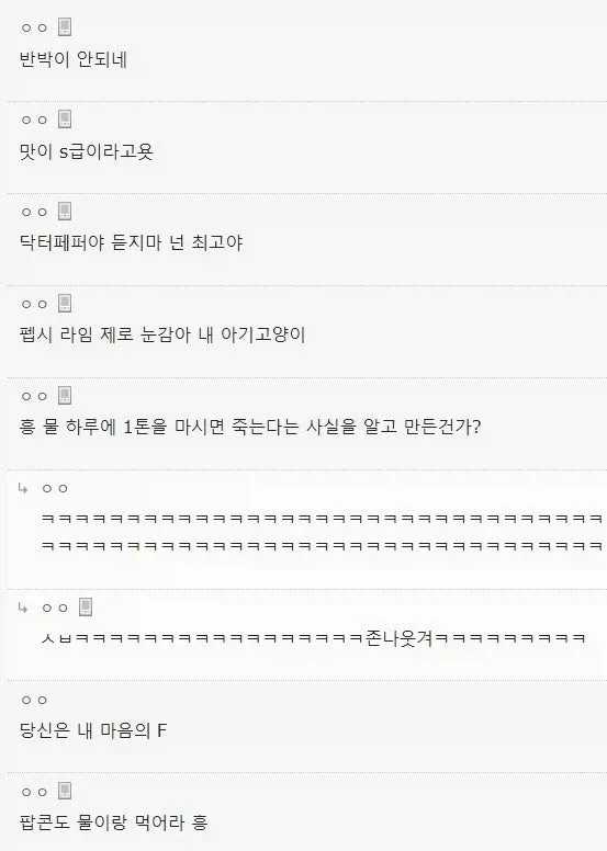 마셔도 마셔도 몸에 좋은 음료 - 이미지 2