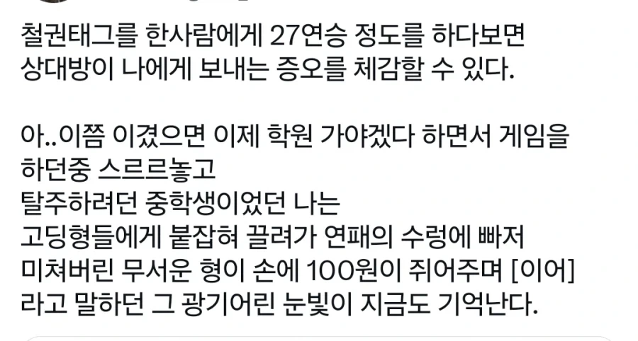 그 시절 오락실에서 연승을 하면.x