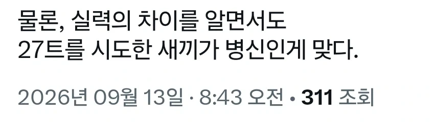 그 시절 오락실에서 연승을 하면.x - 이미지 2