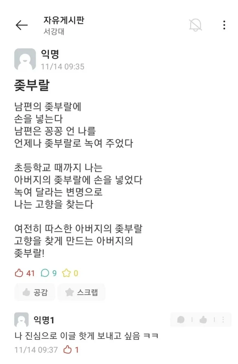 녹여 달라는 변명으로 나는 고향을 찾는다
