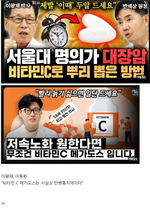 공중파에서 토론 배틀 붙여봐야 할 의사들