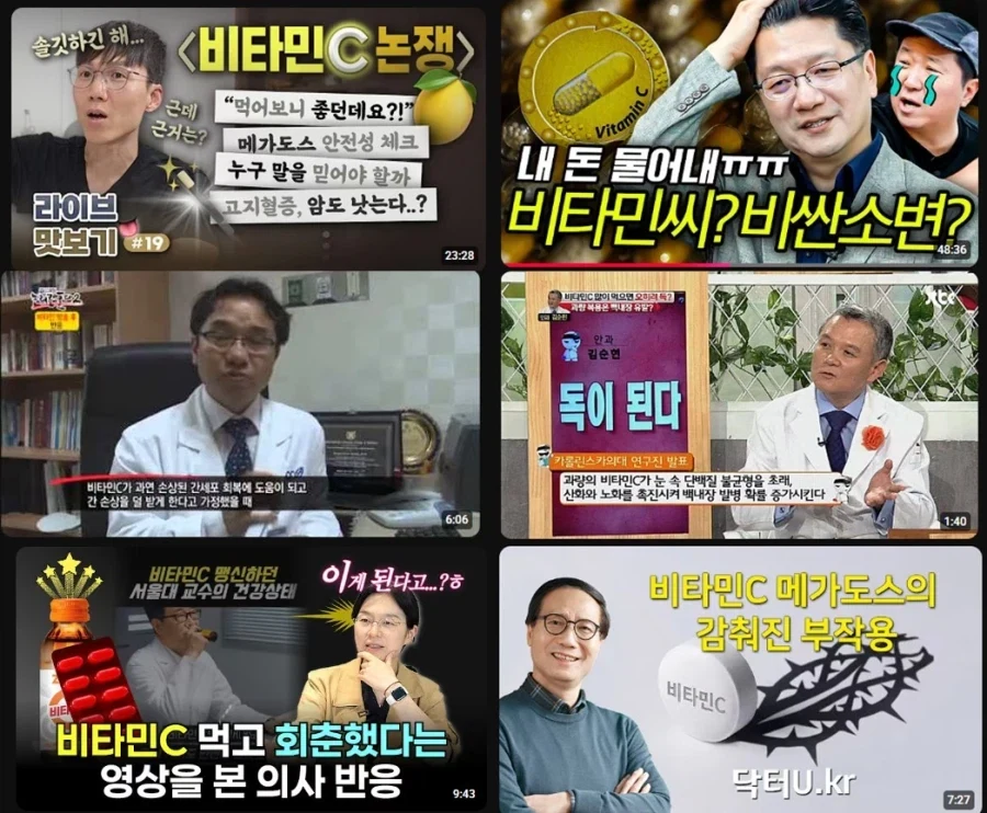 공중파에서 토론 배틀 붙여봐야 할 의사들 - 이미지 3