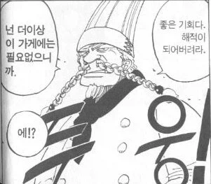 원피스 세계관 최강 츤데레와 그 주변인