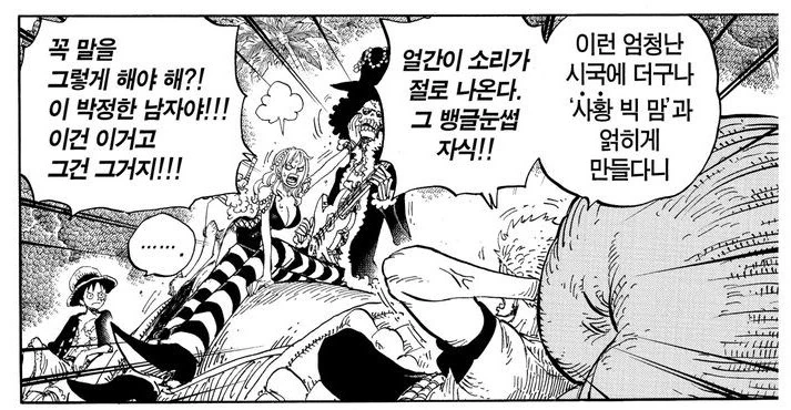 원피스 세계관 최강 츤데레와 그 주변인 - 이미지 6