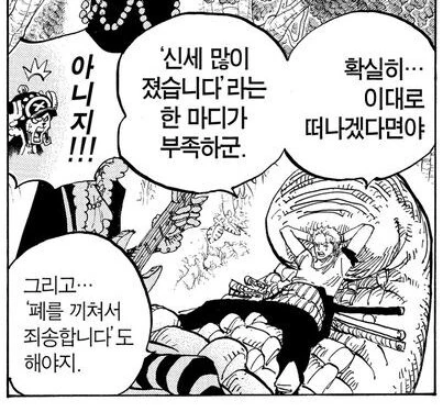 원피스 세계관 최강 츤데레와 그 주변인 - 이미지 7