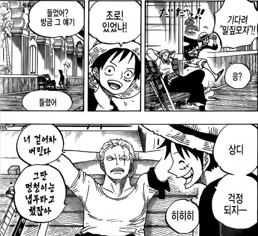 원피스 세계관 최강 츤데레와 그 주변인 - 이미지 8