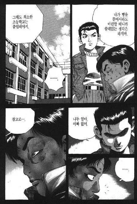 김성모식 초등학생