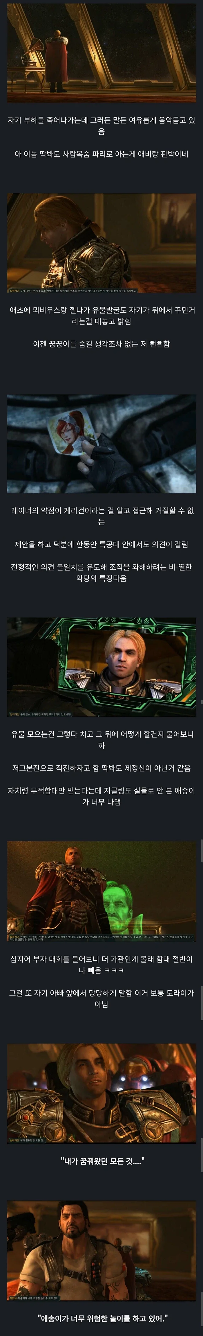 스타) 처음엔 대놓고 비호감이었던 인물