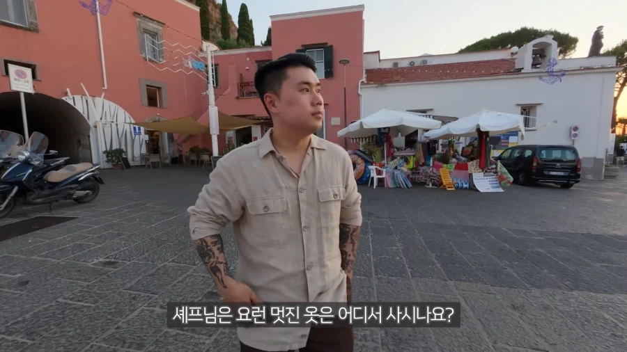 옷 어디서 샀는지 안알려주는 나폴리맛피자