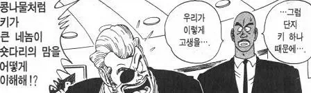 드래곤볼) 소원 사용법가지고 욕하는건 안분이 맞는게 - 이미지 2
