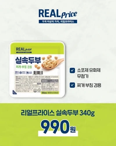 두부는 걍 이거 먹음