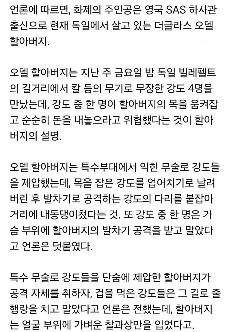 은퇴한 SAS할배.jpg - 이미지 2