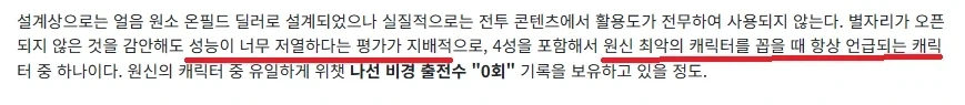 지금봐도 이해가 안가는 씹덕게임 콜라보 캐릭.jpg - 이미지 4