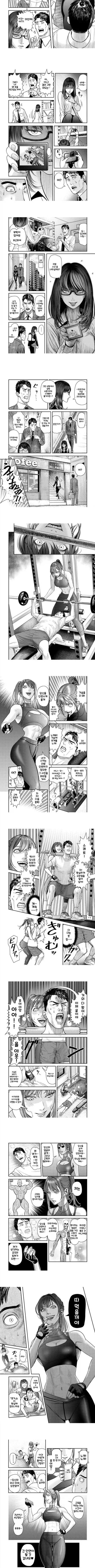 직장 동료를 성희롱 했다는 협박을 하는 여직원 - 이미지 3