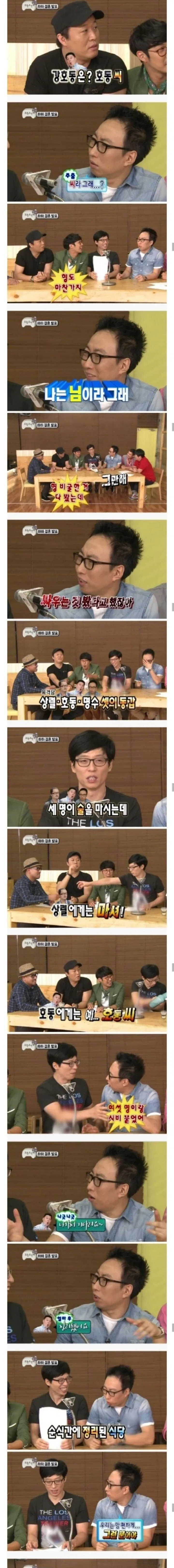 박명수가 10년넘게 일관되게 언급하는 에피소드