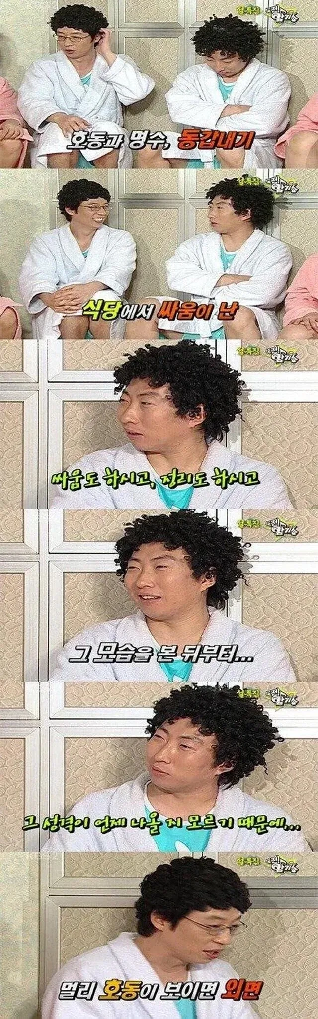 박명수가 10년넘게 일관되게 언급하는 에피소드 - 이미지 2