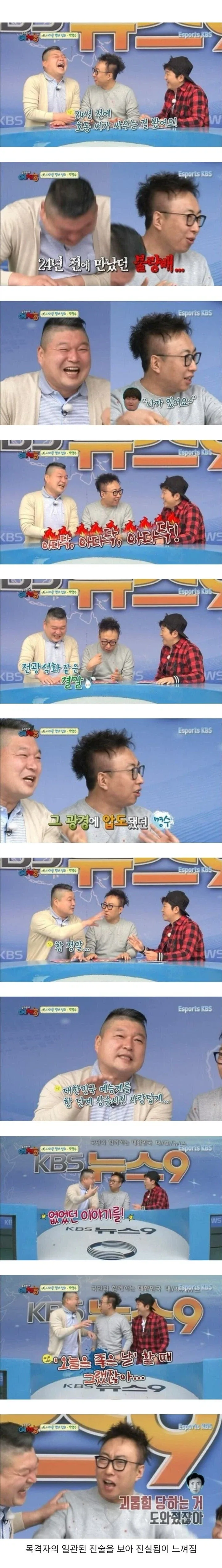 박명수가 10년넘게 일관되게 언급하는 에피소드 - 이미지 3