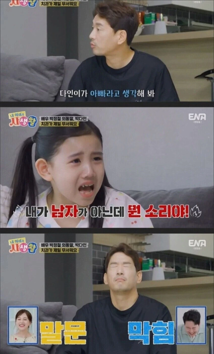 딸아, 네가 아빠라고 생각해봐 줄래?.jpg