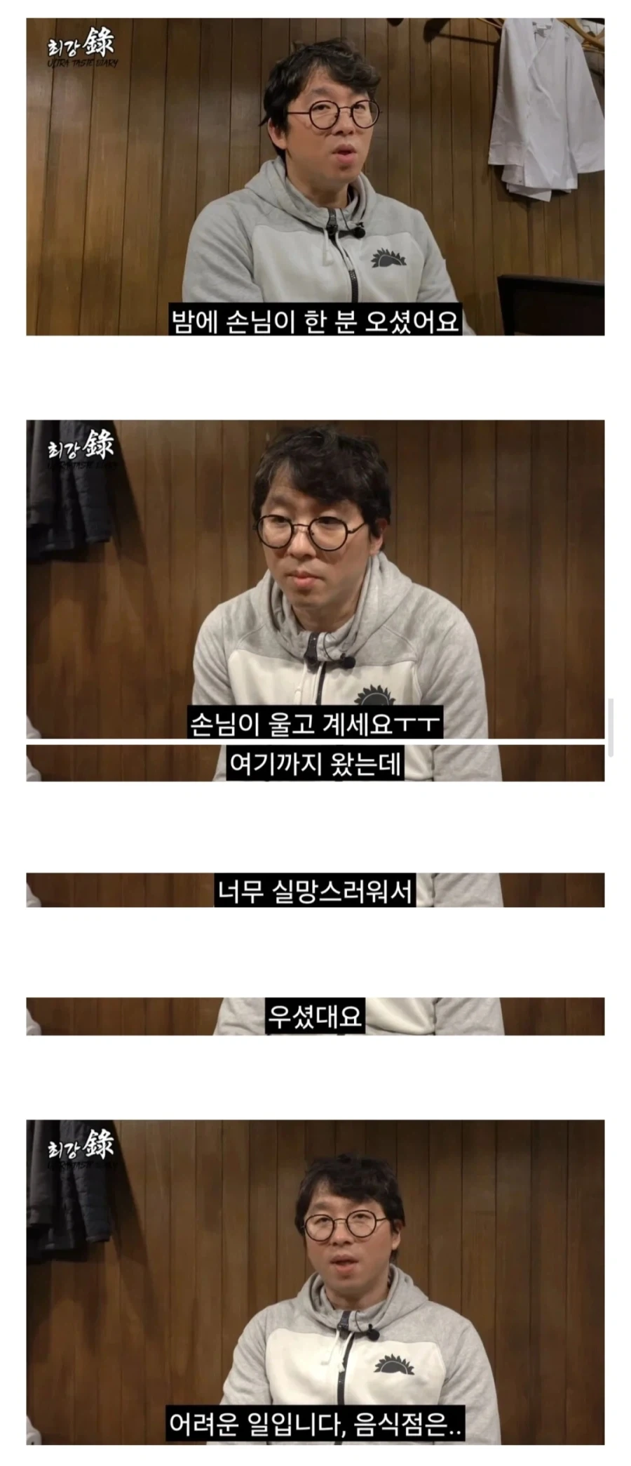흑백요리사 시즌3 심사위원
