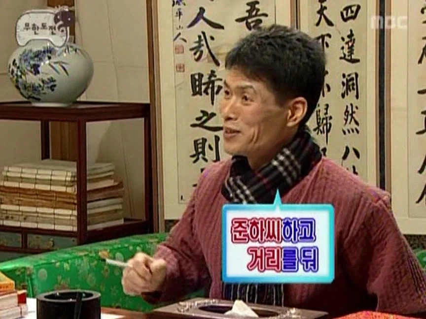 서로 궁합이 최악이라는 유재석과 정준하.jpg