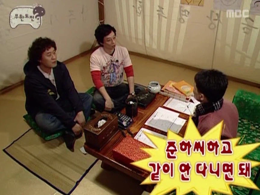 서로 궁합이 최악이라는 유재석과 정준하.jpg - 이미지 7