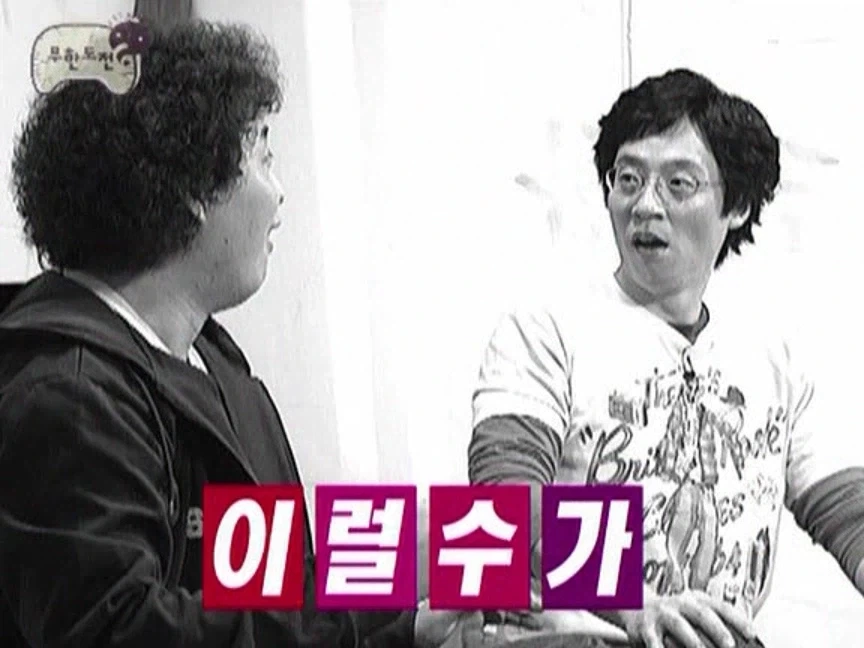 서로 궁합이 최악이라는 유재석과 정준하.jpg - 이미지 11