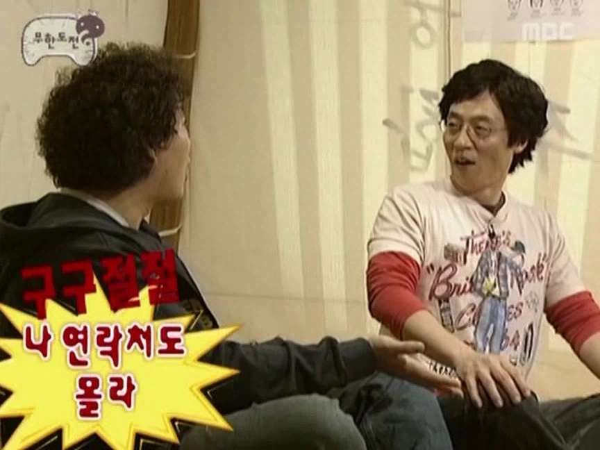 서로 궁합이 최악이라는 유재석과 정준하.jpg - 이미지 13