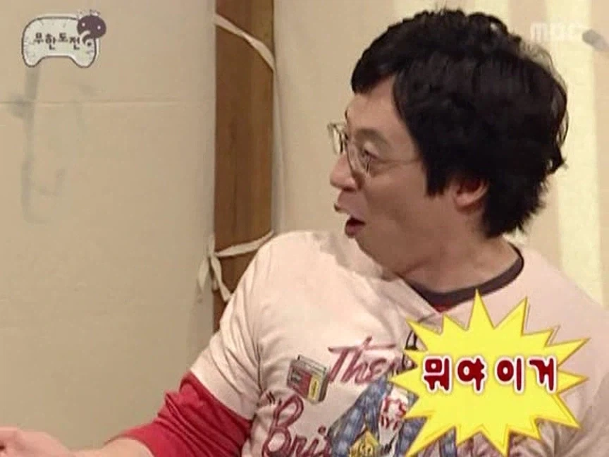 서로 궁합이 최악이라는 유재석과 정준하.jpg - 이미지 14
