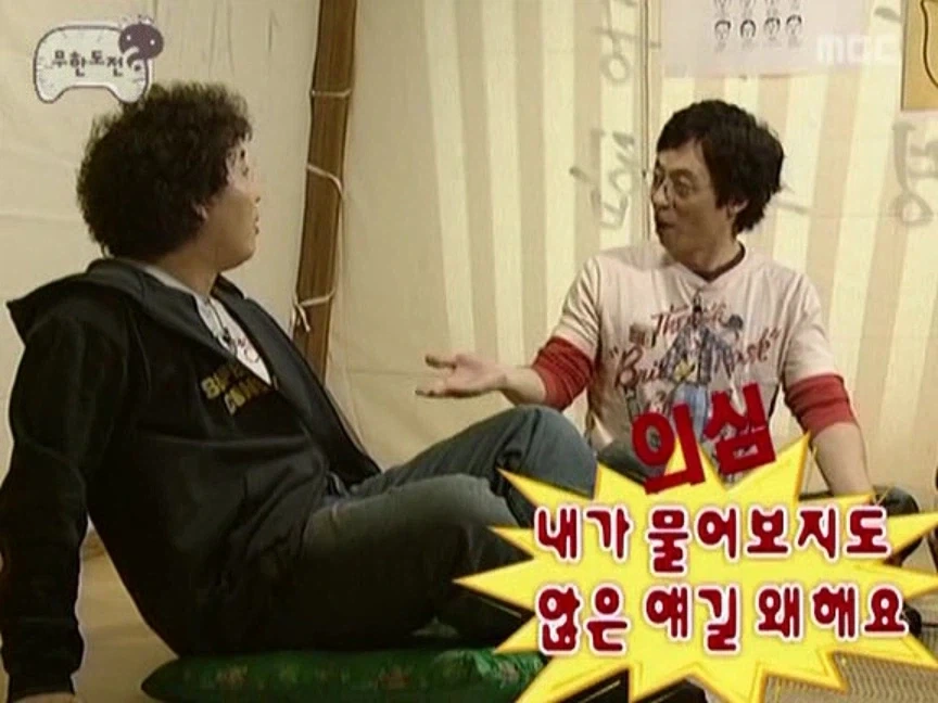 서로 궁합이 최악이라는 유재석과 정준하.jpg - 이미지 15