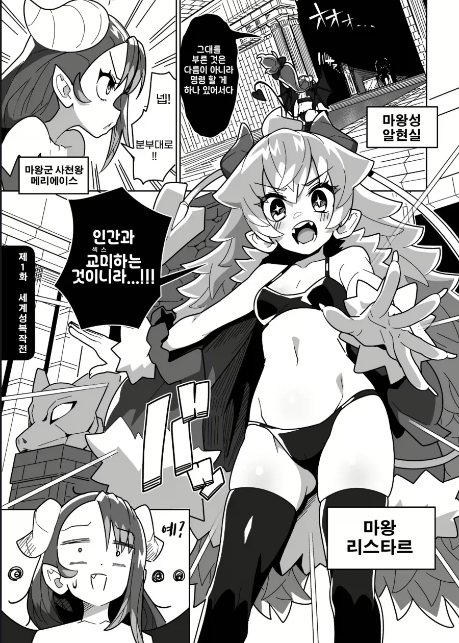 인류를 이기고 지배할 방법을 찾아낸 마왕님.JPG