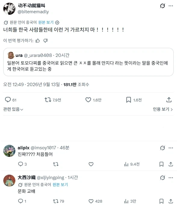 한중일 문화 교류.jpg