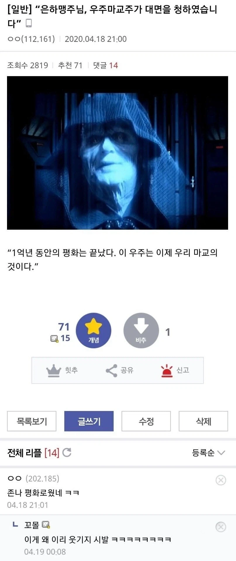스타) 스타 신작 스토리 보면 이런 느낌임