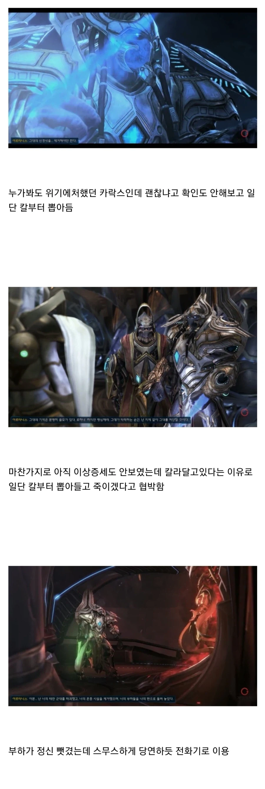 스타크래프트 2차 창작 최대 피해자 - 이미지 4