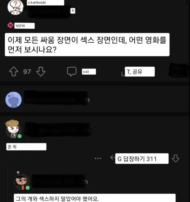 모든 싸움장면이 ㅅㅅ장면으로 바뀐다면 어떤영화를 볼래?