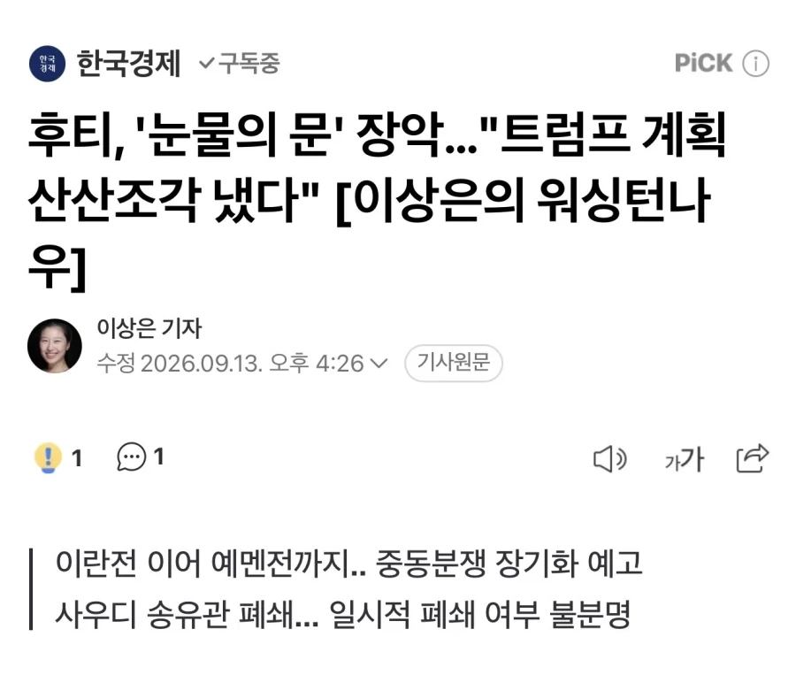 드디어 큰 그림을 보여주는 트럼프 대황상
