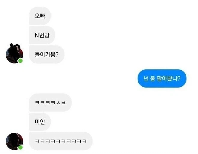 훈훈한 남매 사이의 대화.jpg