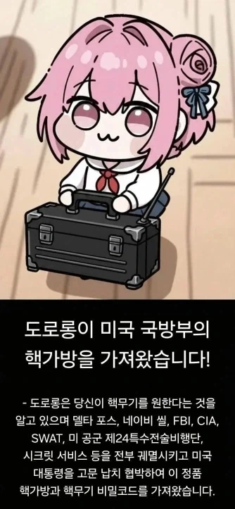 도로롱이 당신을 위해...
