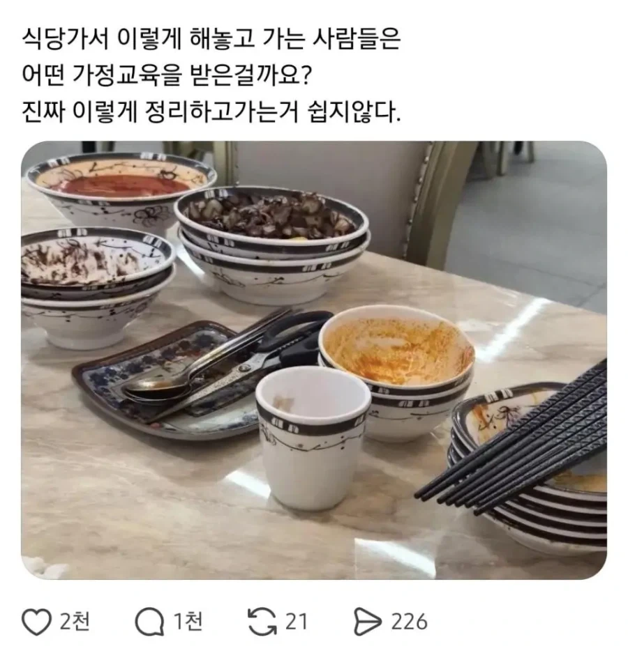 생각보다 호불호 갈리는 식당에서 나갈때 하는 행동
