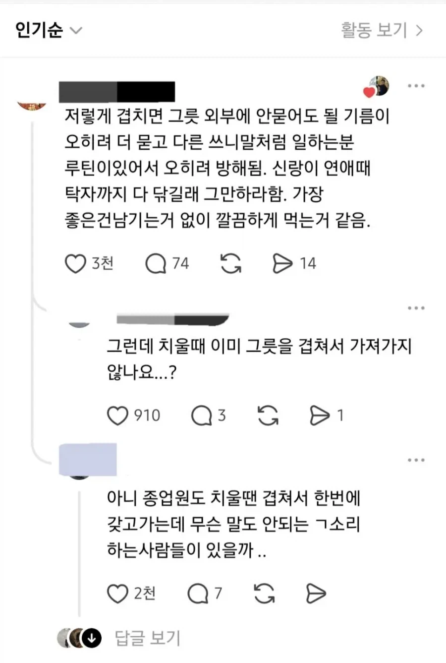생각보다 호불호 갈리는 식당에서 나갈때 하는 행동 - 이미지 2