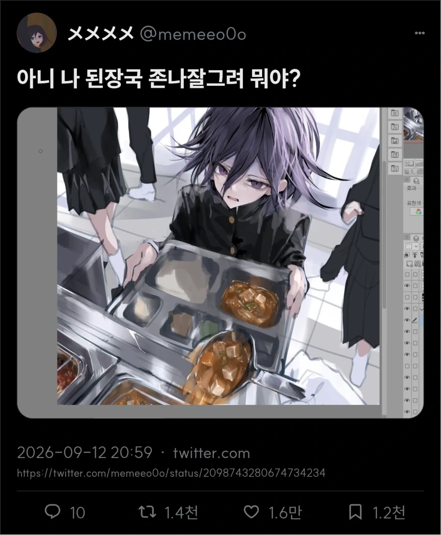 아니 나 된장국 존나잘그려