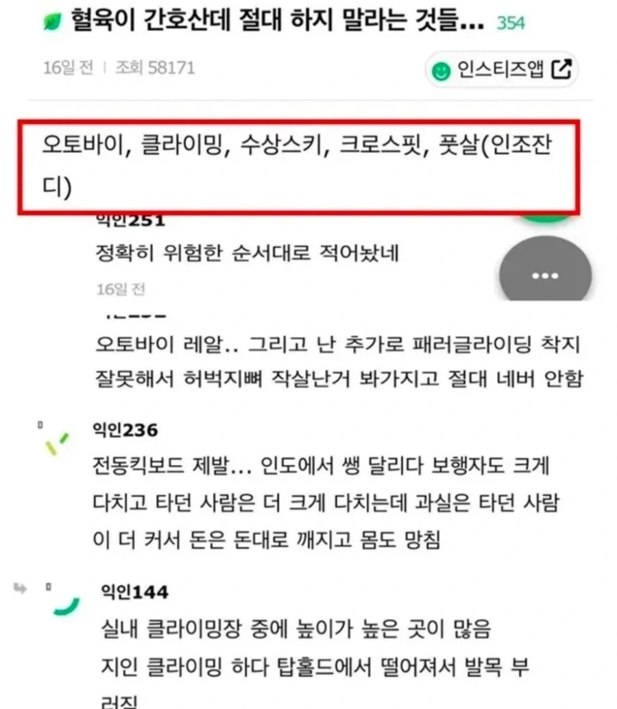 현직 간호사가 절대 하지 말라는 것들