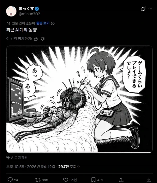 초파리 신경망 공개 이후 AI 업계 동향