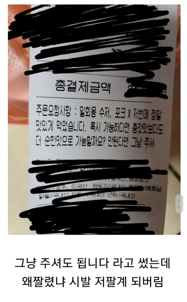 치킨 시키는 저팔계.jpg