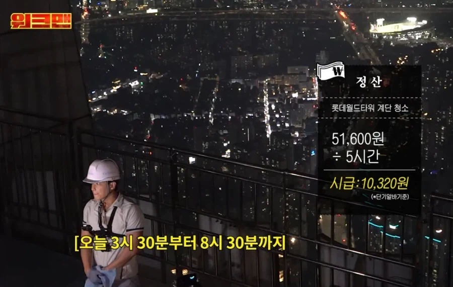 롯떼타워 청소 알바 수준 - 이미지 7