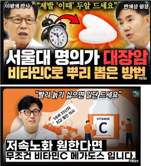 공중파에서 토론 배틀 붙여봐야 할 의사들