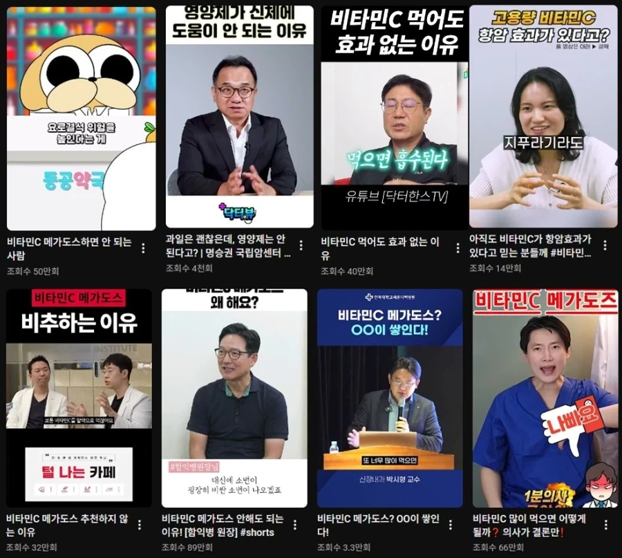 공중파에서 토론 배틀 붙여봐야 할 의사들 - 이미지 3