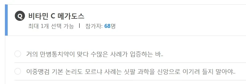 공중파에서 토론 배틀 붙여봐야 할 의사들 - 이미지 7